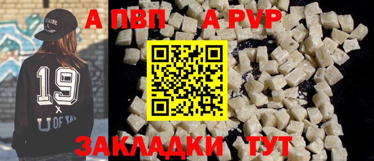 APVP Соль Рославль
