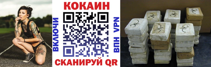 Кокаин Колумбийский Рославль