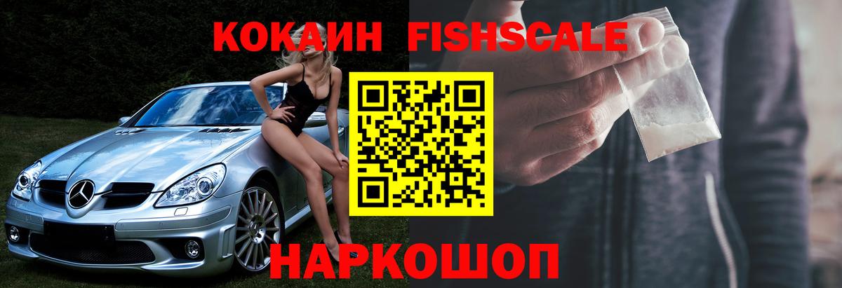 COCAIN Эквадор Рославль