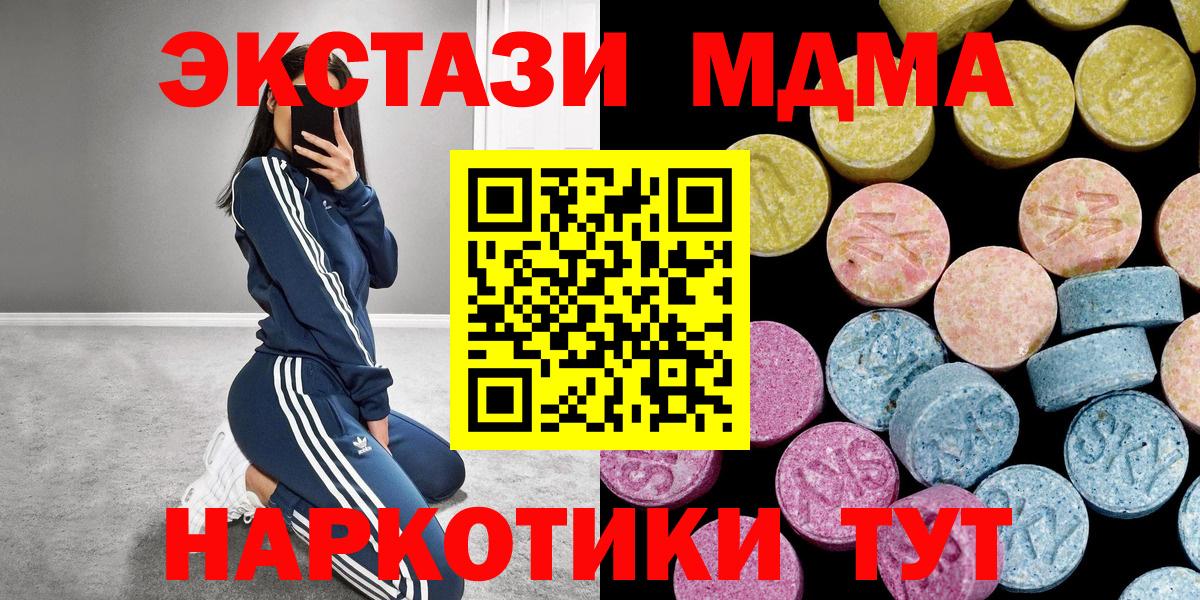 Рославль  маркетплейс клад  Вход с VPN  ЭКСТАЗИ 280 MDMA  ЭКСТАЗИ Philipp Plein  ЭКСТАЗИ 