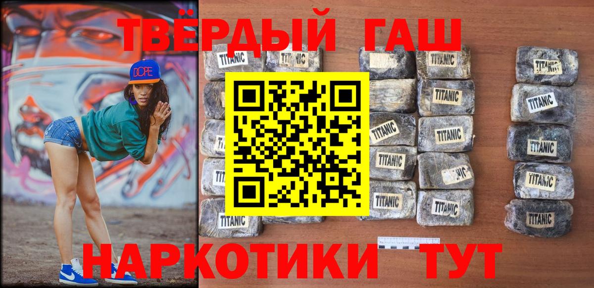 Рославль  ГАШИШ hashish  как найти   ГАШИШ гашик  Вход с VPN 