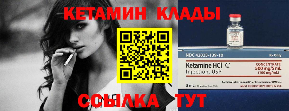 Кетамин ketamine  Кетамин VHQ  Рославль  Вход с VPN 