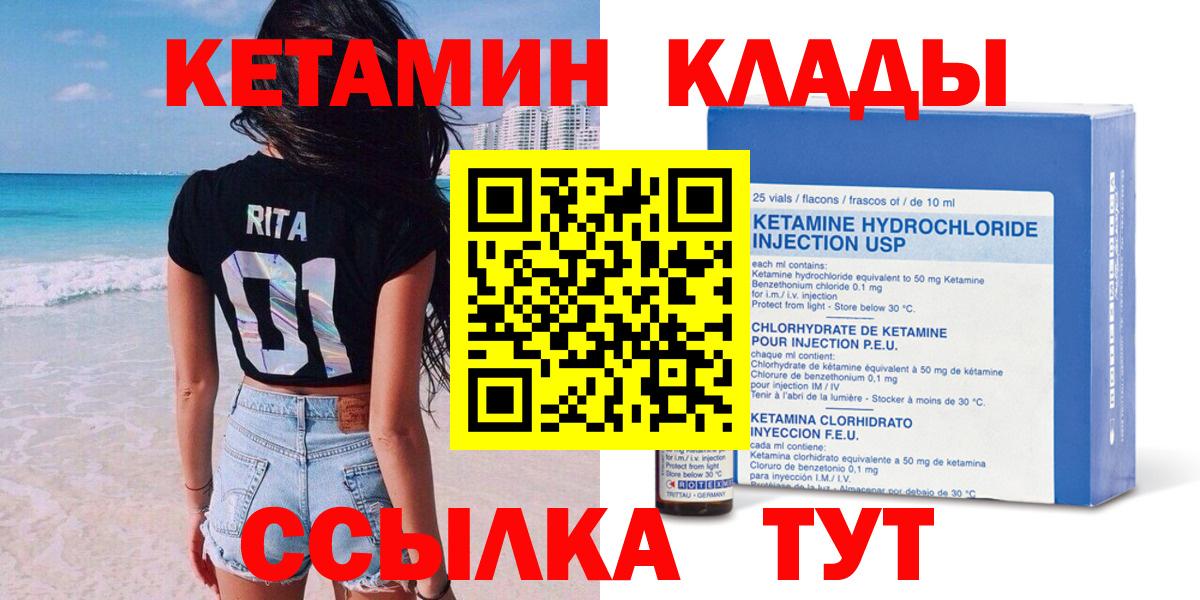 Кетамин ketamine Рославль
