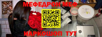 мефедрон VHQ Пугачёв