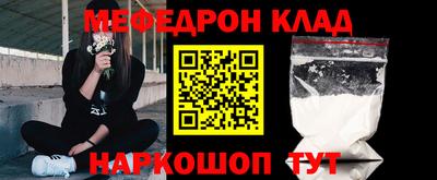 мефедрон VHQ Пугачёв