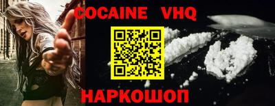 мефедрон VHQ Пугачёв