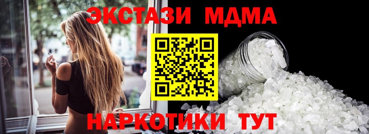 Рославль  MDMA Molly  Вход с VPN  МДМА  MDMA кристаллы 