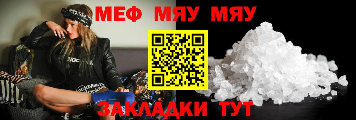 МЕФ мука Рославль