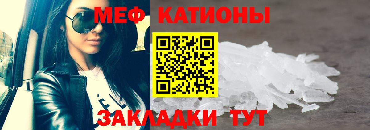 Рославль  МЯУ-МЯУ мука  МЯУ-МЯУ  Меф  Вход с VPN  МЯУ-МЯУ мяу мяу 