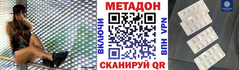 Метадон белоснежный  Рославль 
