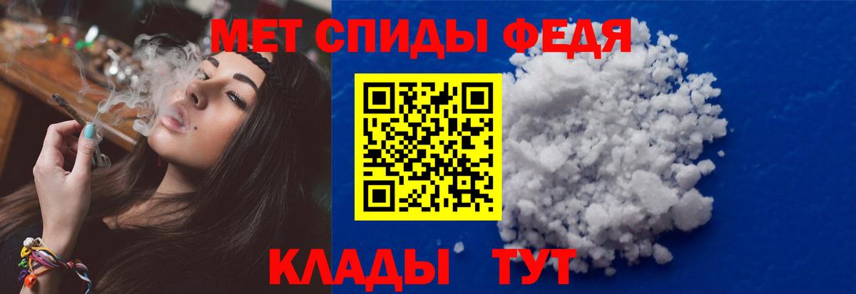 МЕТАМФЕТАМИН винт Рославль