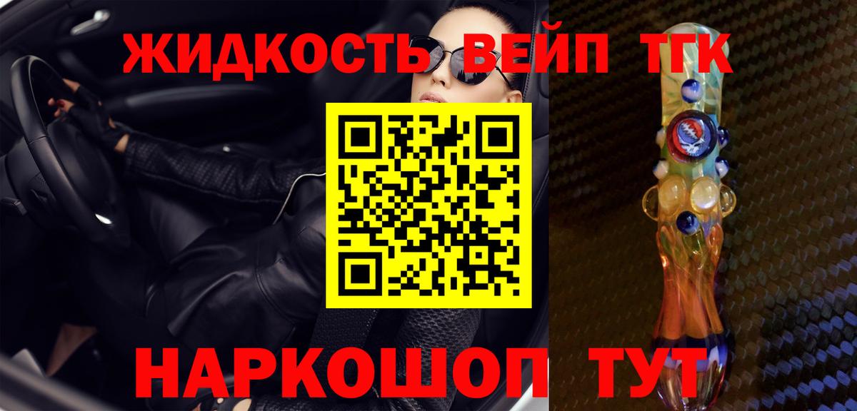 Дистиллят ТГК гашишное масло  Вход с VPN  Рославль  ТГК Wax 