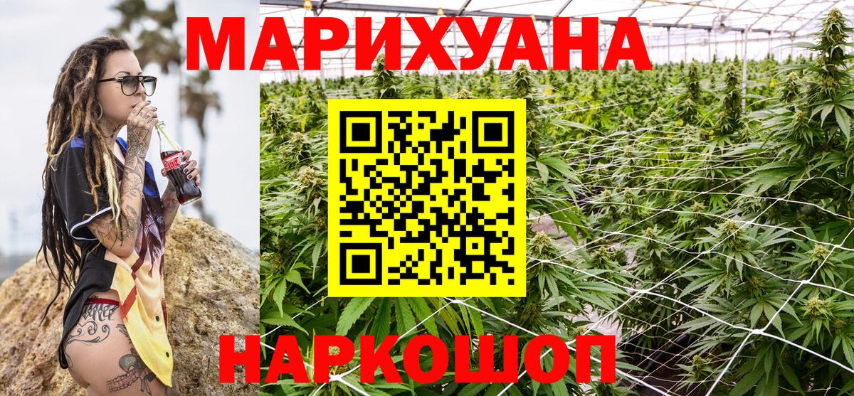 Марихуана конопля Рославль